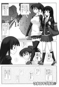 [Kurenai Yuuji] FutaRoma - Futanari Roshutsu Mania