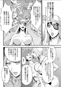 [Nagashima Chousuke] Seireki 2200 Nen no Ota Ch. 1-18 [Digital]