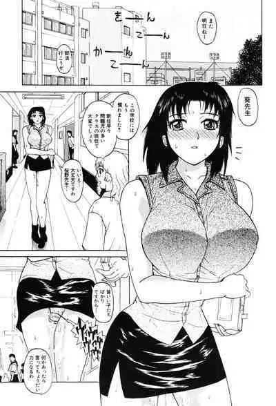 Onna Kyoushi Premium