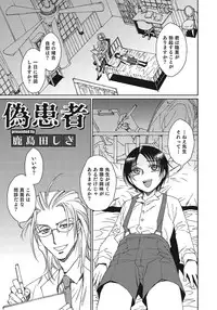 [Anthology] Otokonoko HEAVEN Vol. 24 [Incomplete]