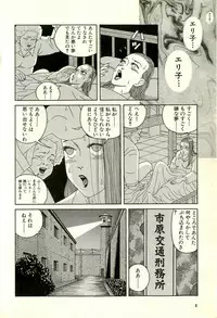 [Yamano Hajime] Dobusarai Gekijou [Incomplete]