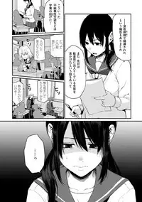 Anoko no Kyoukaisen - Over the borderline.