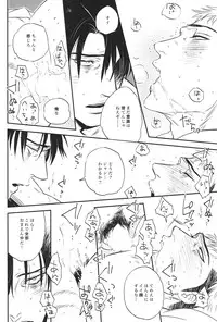 [Ranchiki (akabeko)] zucker (Shingeki no Kyojin)