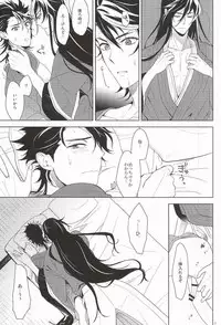(C88) [Rabbit Foot (Mizusawa Sui)] IN THE DAWN (Touken Ranbu)