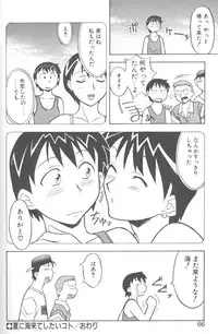 [Yanagi Masashi] H!