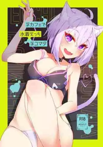 [アシガル丸] 雌犬の日々〜イケナイ癡漢ゼッタイダメ〜