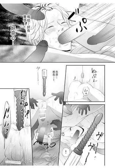 【彩木咲花】住んではいけないエロ物件1～学ラン切り裂きナイト～