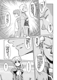 (C71) [Fuugadou (ShibuYeah Takashi)] Fate-Promise- (Fate/stay night)
