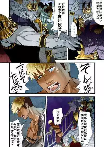 MONSTER 5