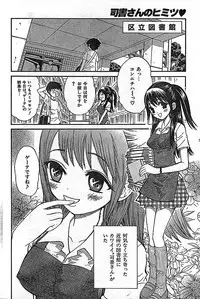 COMIC CanDoll 2006-11 Vol. 34