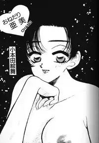 Moon Paradise 09 [Sailor Moon]