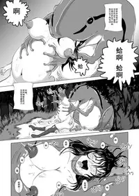 Marunomi Hakusho Kaeru no Harayome [Chinese] [Rewrite] [搞个大新闻汉化]