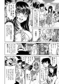 Yabai!! Hadaka de Densha ni Notchatta