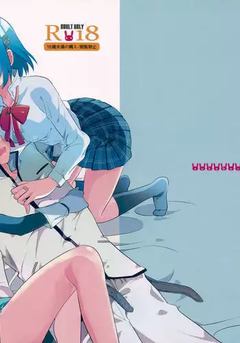 さやサンド