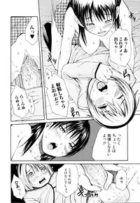 [Anthology] Josou Shounen Anthology Mushiro, Gohoubi