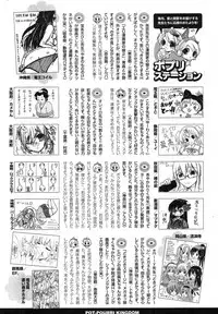 COMIC Potpourri Club 2013-07 [Digital]