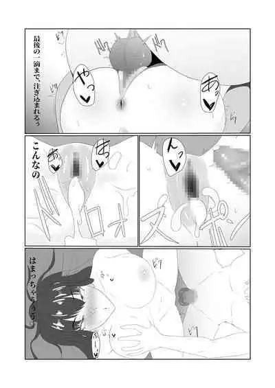 Muchi × Muchi