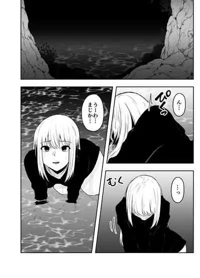naetoko