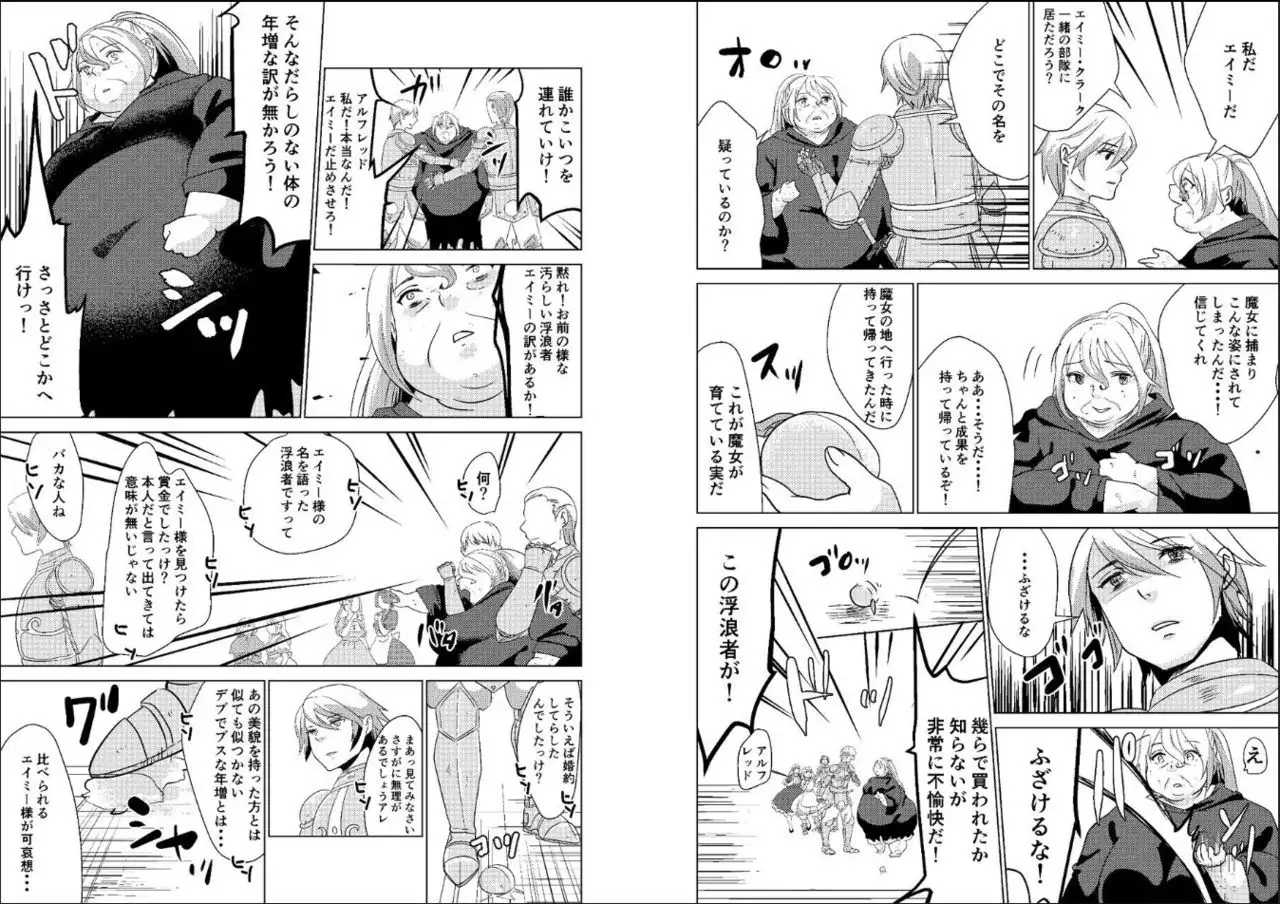 Tokkaekko Shimasho?