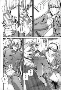 [Nishi Shizumu] Do S Joshikai
