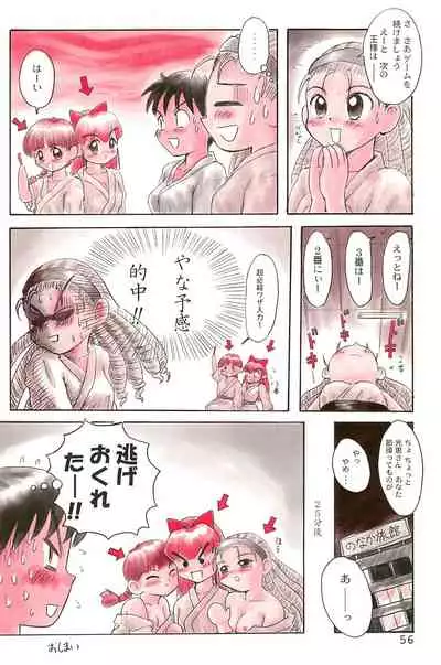 ND-special Volume 1