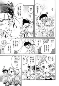 [Okano Ahiru] Hanjuku Developer - The immature developer