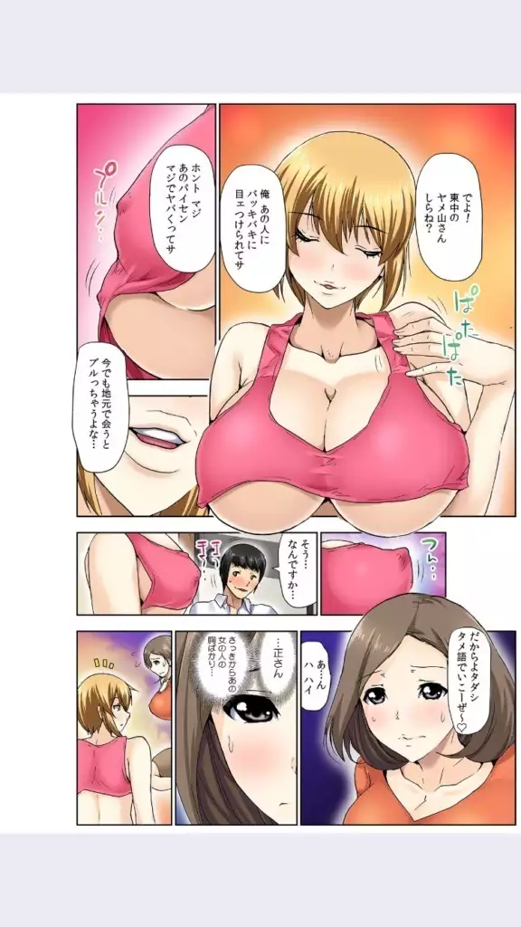 hitozuma koukan game