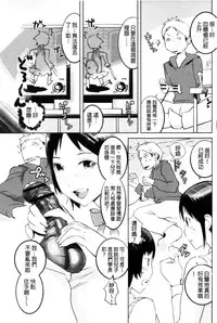 [Igarashi Denma] Hokenshitsu no Megamisama | 保健室的女神 [Chinese]