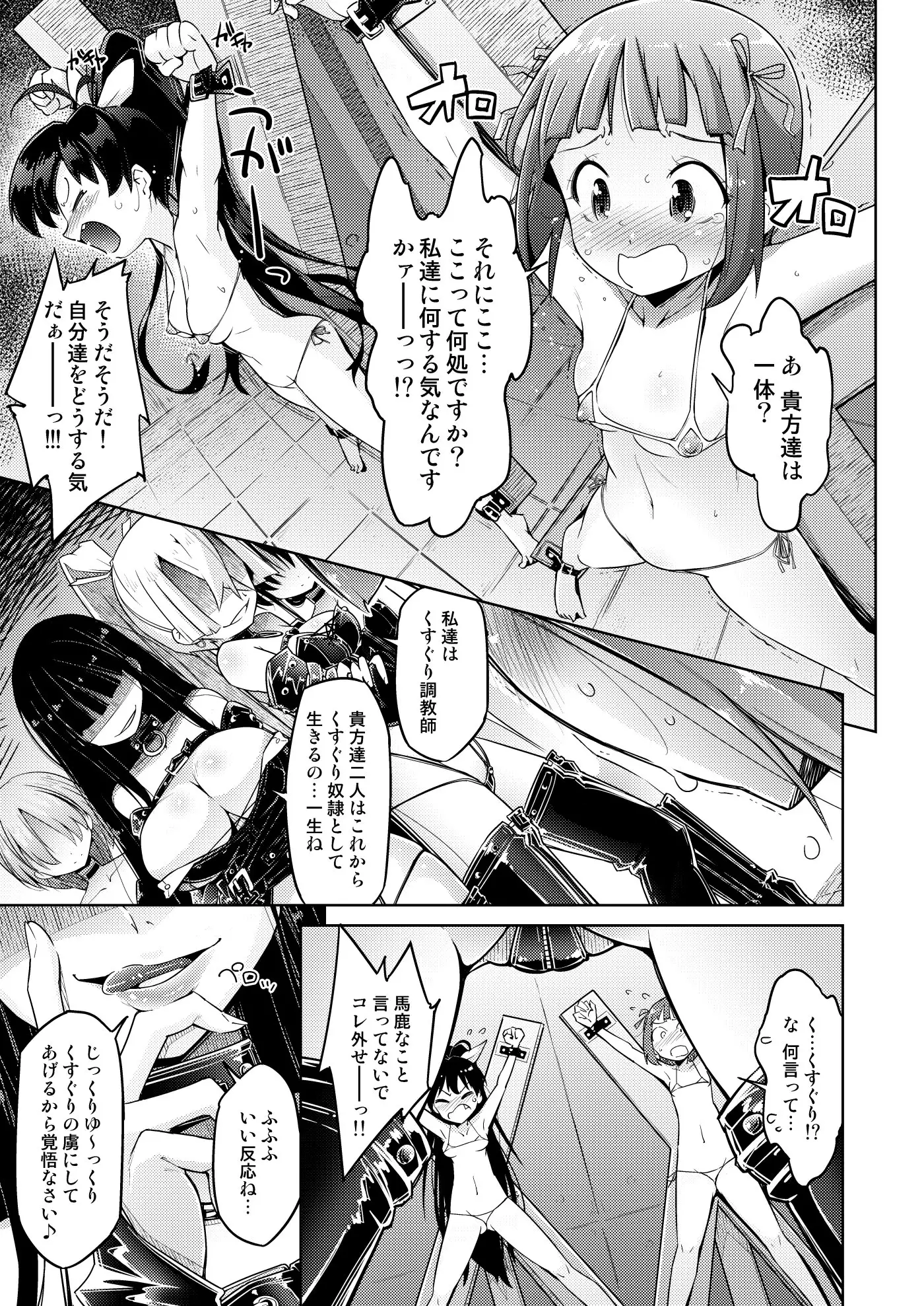 Genki Idol Through Tickle Torture