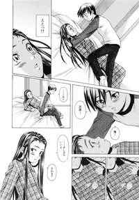 [Fuuga] Otokonoko Onnanoko