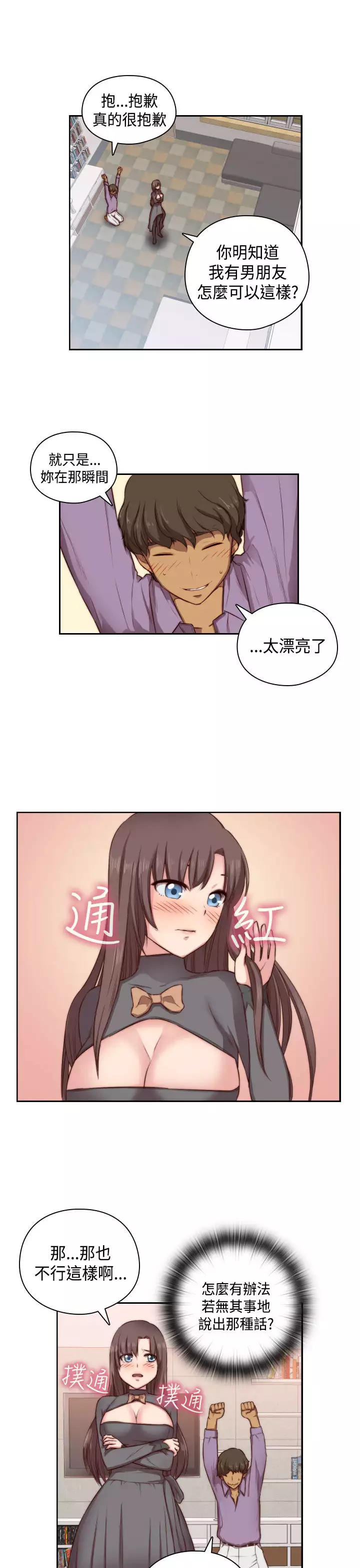 H-Campus H校园<第2季> ch.47~48