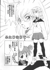 [Takao Ukyou] Sisterly Love