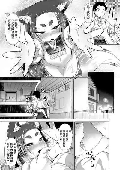 Youkai Koryouriya ni Youkoso - Welcome to apparition small restaurant | 歡迎光臨妖怪小料理屋