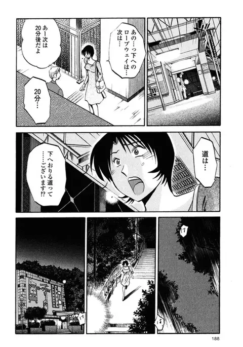 Hadaka no Kusuriyubi 2