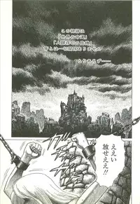 [Yamamoto Atsuji] Kubiwa Monogatari - Lord of the Collars