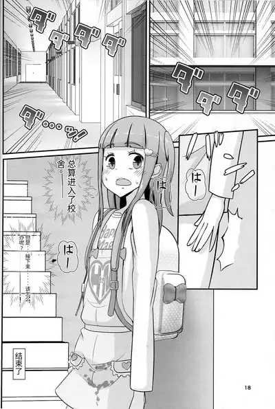 Sensei! Tsuugakuro de "Jojisou" Shitemite!