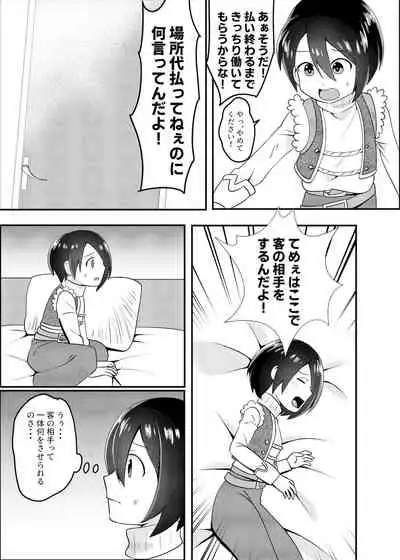 Succubus to Seikatsu Suru Nichijou 2