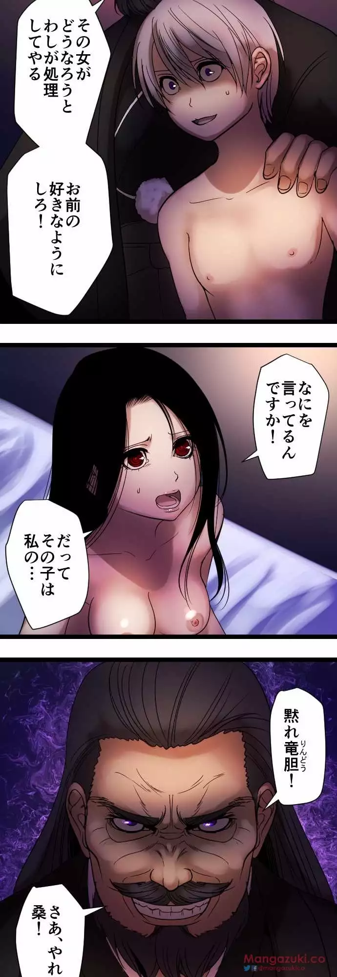 Sadistic Love Game