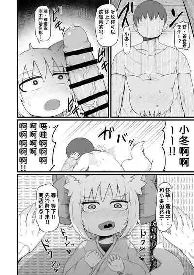 Loli Baba Okaa-san wa Oshi ni Yowai 8