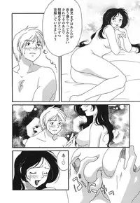 [Himura Jin] Mon Onna Niku no Uzuki