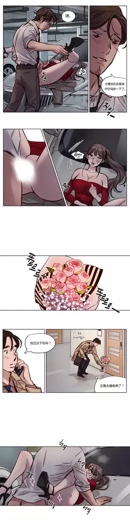 Atonement Camp Ch.0-37