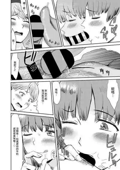 Nureta Machikado