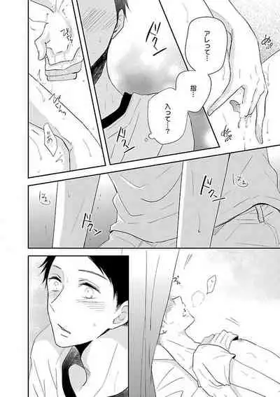 Roshutsu×BL