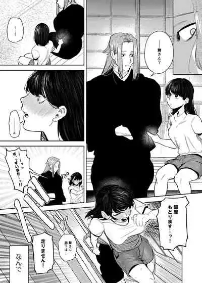 Kishinmura ~ Kami no Matsuei × Nie no Shoujo