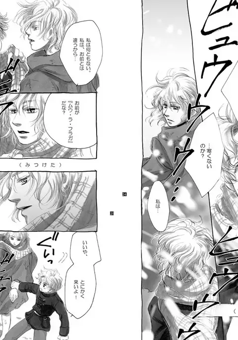 Lost Link