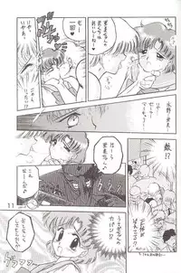 (C46) [Black Dog (Kuroinu Juu)] Submission Mercury Plus (Sailor Moon)