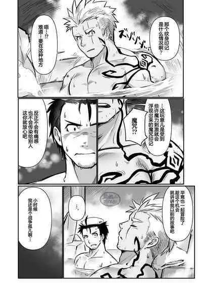 Tensei Shitara Wakeari Macho Bakari na Ken ni Tsuite 2 | 关于我在转生之后身边全是肌肉男的奇闻轶事2
