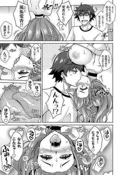 Comic Grape Vol.107