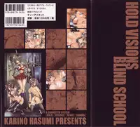 [Karino Hasumi] Renketsu houshiki