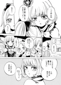 [Kajitsu] 黒薔薇の夢幻